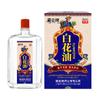Aceite de Flor Blanca Zangyun 30ml Aceite para Articulaciones de Hombro, Cervicales, Rodillas, Piernas, Dolor Muscular, Esguince, Mareo, Congestión Nasal Aceite Refrescante