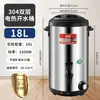 Cubo Eléctrico Calentador de Agua Hirviendo de Acero Inoxidable 304 Enchufe Calefacción Cubo Aislante Comercial Gran Capacidad Hervidor de Agua Caliente