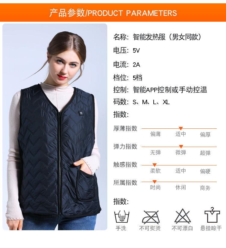 电热马甲由马甲，远红外线碳纤维发热片，电池和充电器组成