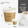 Copo de Papel para Assar Café de Celebridade da Internet Descartável PET Copo para Bebida Fria Copo de Plástico para Chá com Leite com Tampa Logotipo de Impressão Comercial