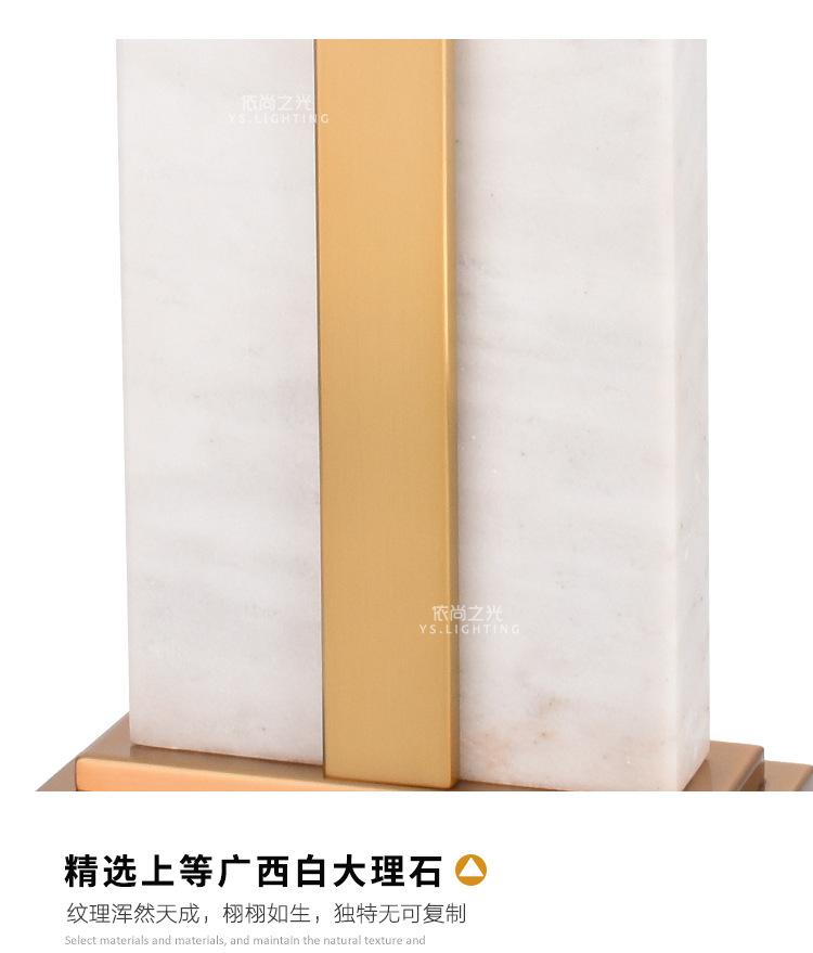 广西白大理石竖条金属台灯依尚-_13.jpg