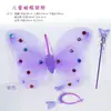 Alas de mariposa luminosas varita de hada diadema alas de angelito conjunto de tres piezas de mariposa con lentejuelas accesorios de actuación juguetes pequeños