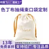 Bolsas de Satén con Cordón del Fabricante para Joyería, Regalos y Almacenamiento de Cosméticos, Personalizables con Logo