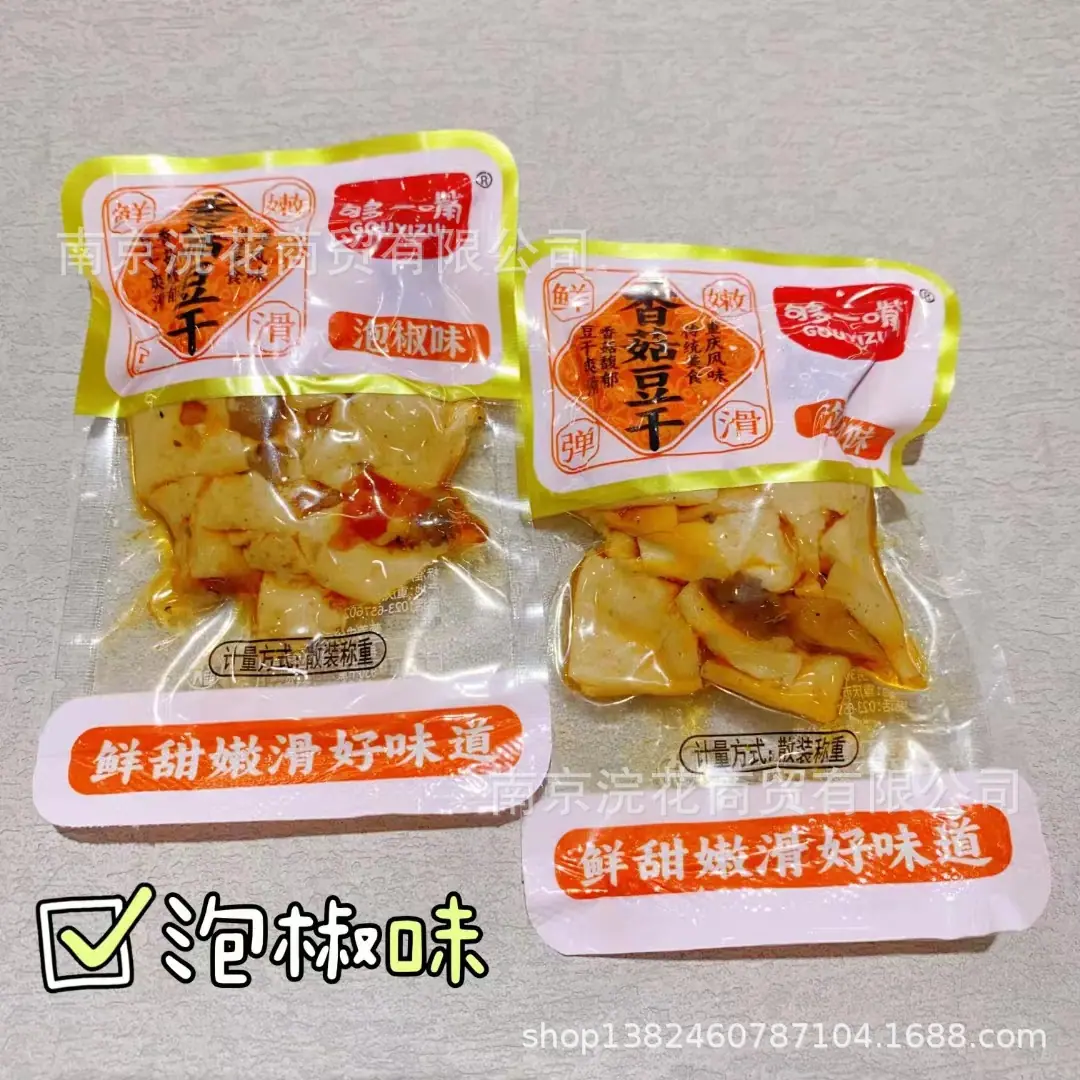 豆干03