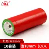 [Mingshen] Fita Isolante Elétrica de PVC Fita Isolante Elétrica Retardante de Chama Impermeável Multicolor Opcional Pacote com 10 18mm 9 m