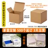 En stock, cajas de cartón corrugado de tres capas E-flute extra-duras, hechas a medida en pequeños lotes, cajas de papel kraft, cajas rectangulares con fondo de encaje