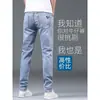 Jeans Azules Claros Hong Kong para Hombre 2026 Nuevos Ajustados Skinny Pantalones Estilo Primavera y Otoño Elásticos Casuales Rectos Largos