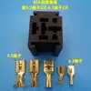 Soquete Cruzado 80A Soquete de Pé Largo Conector 6,3 Terminal 9,5 Base de Relé 40A Chicote Elétrico Plug