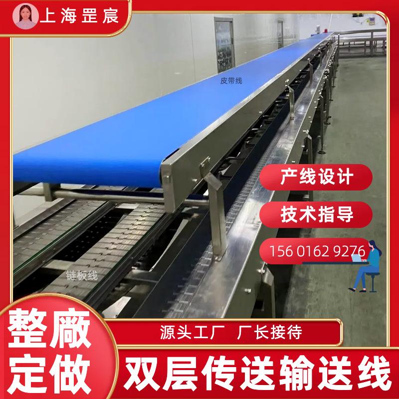 定做食品加工流水线传送带输送机设备 上海罡宸 出口