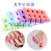 Separadores de Dedos del Pie Herramientas para Uñas Separadores de Dedos del Pie de Esponja Separadores de Dedos del Pie de EVA Corazón de Durazno Herramienta para Aplicar Esmalte de Uñas Separadores de Dedos del Pie para Uñas
