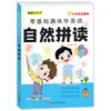 Aprendizaje de Inglés Divertido Basado en Cero Lectura Rápida Fonética Fonemas Escuela Primaria Inglés Entrada Iluminación Libro de Ejercicios Especial