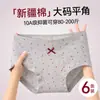 Calcinhas Femininas 100% Algodão com Estampa Floral, Estilo Jovem, Antibacterianas 10A, Forro 100% Algodão, Boxer Sem Costura Tamanho Grande