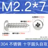 Tornillos Autorroscantes de Cabeza Plana de Acero Inoxidable 304 Gb845/Tornillos Autorroscantes de Cabeza Redonda Pa M1M2M3M4M4.8 Estándar Nacional