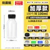 Procesamiento y Personalización de Botellas de Plástico Transparente PET para Medicina de 100ml y 500ml, Muestras de Empaque, Botellas Vacías Graduadas