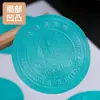 Etiquetas de Papel Especiales, Pegatinas con Logo Estampado en Caliente en Relieve Personalizadas, Marcas Registradas de Horneado Hechas a Medida, Pegatinas Selladoras con Código QR