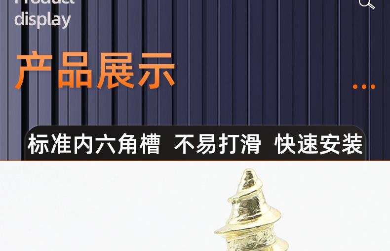 304不锈钢金色圆头内六角自攻螺丝_03_15.jpg
