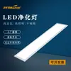 Lâmpada de purificação chanfrada LED 300*1200 para sala de operação de oficina sem poeira, lâmpada LED plana limpa de teto