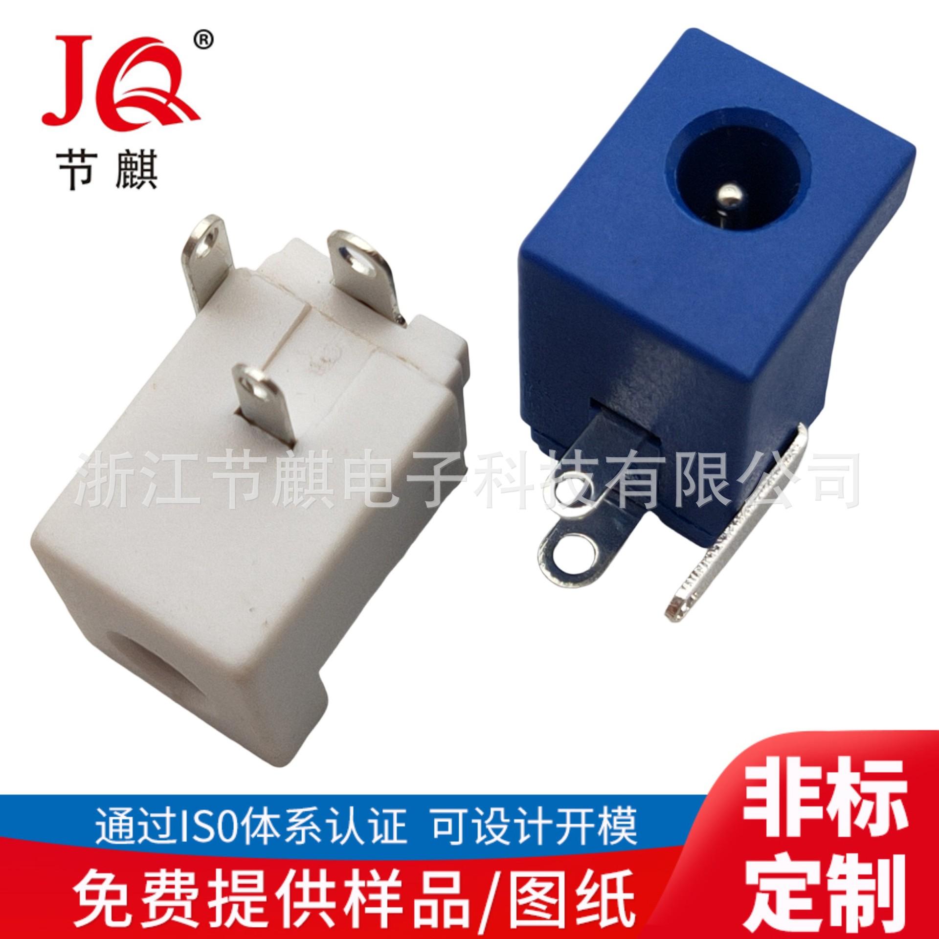 JQ-DC-0005C白 (3)(1)