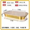 Caja de Lata con Lámina de Oro Papel de Aluminio Rectangular Engrosada y Endurecida Recipiente para Freidora de Aire Papel de Aluminio Empaque Desechable Lonchera