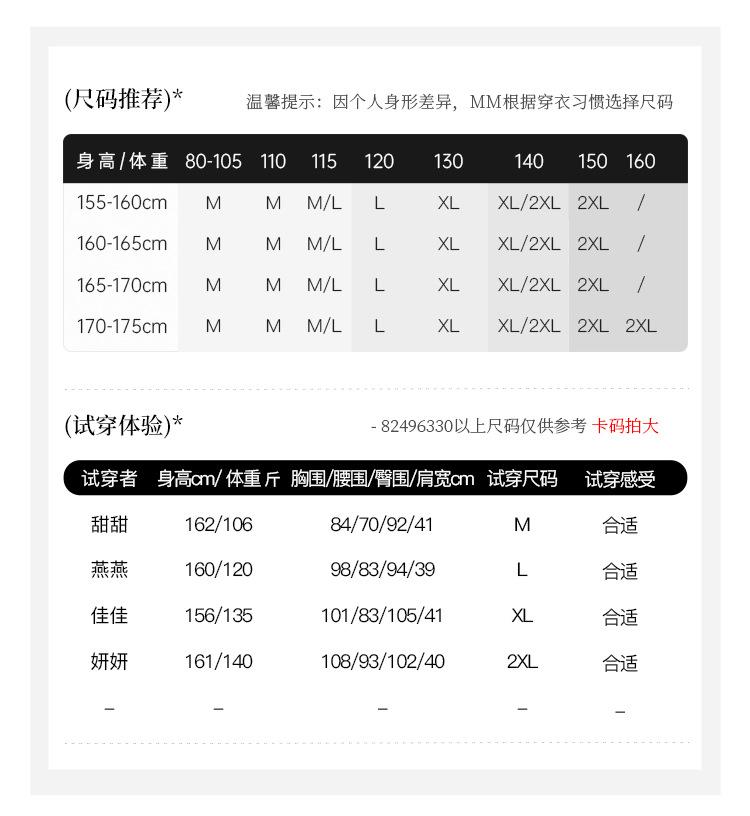 82496330试穿体验05.jpg