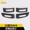 Adecuado para la salida de aire del aire acondicionado RAV4 2020 Decoración anillo brillante Parche de salida de aire del aire acondicionado RAV4 piezas de automóvil