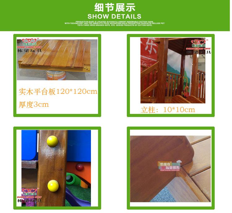 木质滑梯描述