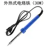 Ferro de solda elétrico com aquecimento externo conjunto ferro elétrico doméstico caneta de solda elétrica de temperatura constante pistola de solda ferramenta de soldagem para reparo eletrônico