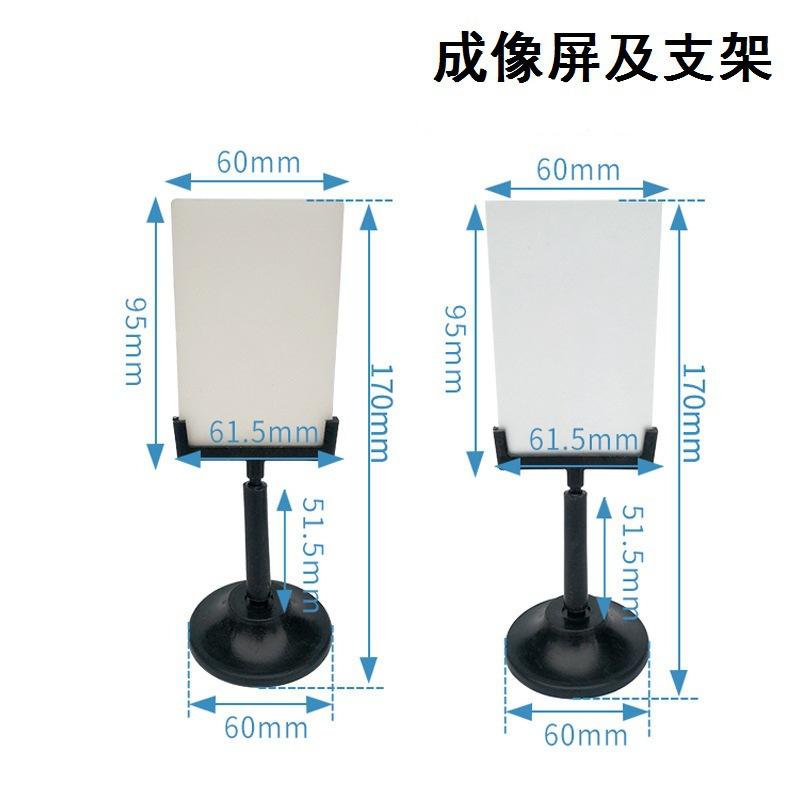 成像屏及支架2