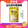 [Personalizado] Inabao Miaohao Precio Completo Sabor Dorado Paquete de Comida Húmeda para Gatos Pechuga de Pollo Snacks para Gatos Paquete Nutritivo Miaoxian