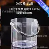 Cubo de Hielo de Plástico Yuanbao, Engrosado y Transparente como Material, para Restaurantes, Bares, KTV, Cubo para Cerveza, Cubo de Hielo para el Hogar, Cubo para Enfriar Champagne
