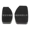 Adecuado para Dongfeng Fengshen Citroen Elysee Fukang Almohadilla de Pedal de Embrague Pedal de Freno Cuero 9120804880