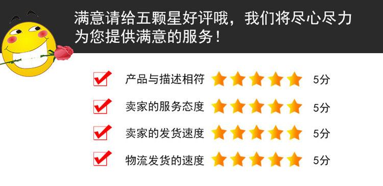 5星好评