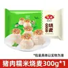 Shaomai de Arroz Glutinoso para Desayuno Producto Semi-terminado, Congelado Rápidamente, Listo para Comer, Comida Instantánea para Desayuno, Shaomai Envuelto en Papel para Uso Comercial