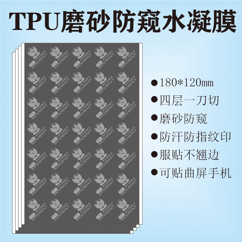 S标防窥膜蓝渐变.jpg