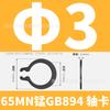 Eje de tarjeta GB894 de manganeso 65MN con cojinete de resorte elástico, eje de tarjeta externo con anillo de tarjeta, anillo de retención tipo C