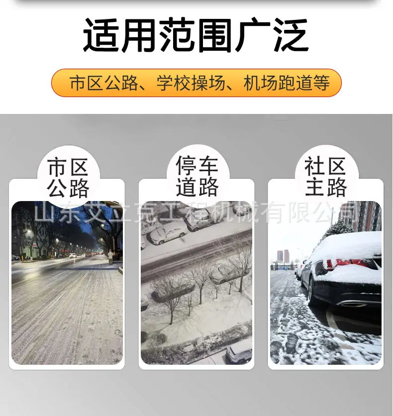 融雪撒布机详情-2_03.jpg