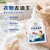 Removedor de Grasa Blanco para Ropa del Hogar, Removedor de Grasa con Enzimas Biológicas para Ropa, Removedor de Manchas para Manchas de Grasa Difíciles, Agente de Limpieza en Seco
