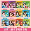 Libro de Pegatinas de Vestir a la Princesa Juguete Juego Educativo para Niñas Niños 3-6 Años Pegatinas de Niña Hermosa Juego Completo de 12 Libros