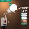 Lámpara de Mesita de Noche, Lámpara de Pared, Lámpara para Dormir en el Dormitorio, Control Remoto, Ahorro de Energía, Temporizador Nocturno, Luz Nocturna Universal enchufable para Personas Mayores
