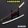 A lâmina da destruição fantasma, a porta da cozinha, a cura de carvão, a faca da roda do dia, minha esposa, Shan Yi, seguiu a borda do país, uma coluna de água, comida por vermes, coluna de inflamação, espada de resistência borboleta
