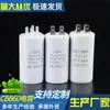Condensador de Arranque CBB60 de Cuatro Piezas 20uf Todo en Uno -85 Resistente a Altas Temperaturas Compresor de Aire Bomba de Agua Lavadora de Coches Lavadora