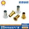 Venta al por mayor de fábrica remache electrónico eléctrico conductor antioxidante M3 * 9 sujetador de agujero mazos remache hueco de latón
