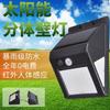 Lámpara de calle 20 LED dividida doble cara tres lados/lámpara de calle para patio exterior inducción corporal humana/lámpara de pared solar