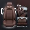 Funda para asiento de coche 360 grados totalmente rodeada de cuero mejorado Funda para asiento de cuatro estaciones nueva funda de asiento de cinco plazas tridimensional 5D