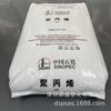 Petroquímica Yanshan Pp4220 Moldagem por Sopro por Extrusão Grau para Tubos Ppr Alto Brilho Resistente à Corrosão Tubos para Água Quente e Fria Tubos para Água Potável
