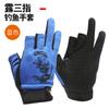 Guantes de Pesca Luya Antipuñaladas Secado Rápido Fuga Tres Dedos Guantes de Pesca Ciclismo Montañismo