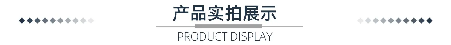 产品实拍展示
