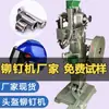 Máquina Remachadora Totalmente Automática, Máquina Remachadora con Alimentador de Plato Vibratorio, Ferretería, Equipaje, Sillas de Paseo para Niños, Remaches Semi-Huecos, Equipo de Remachado