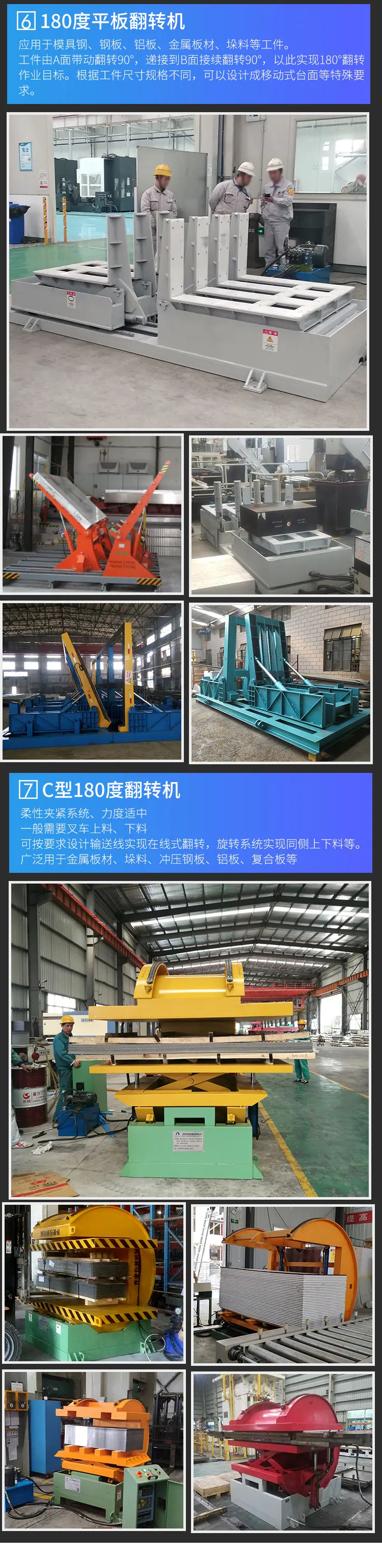 机械详情_05