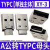 Base hembra USB 3.1 Tipo C con placa fija, interfaz de carga y datos, conector macho y hembra C, placa de prueba, inserción positiva y negativa a doble cara